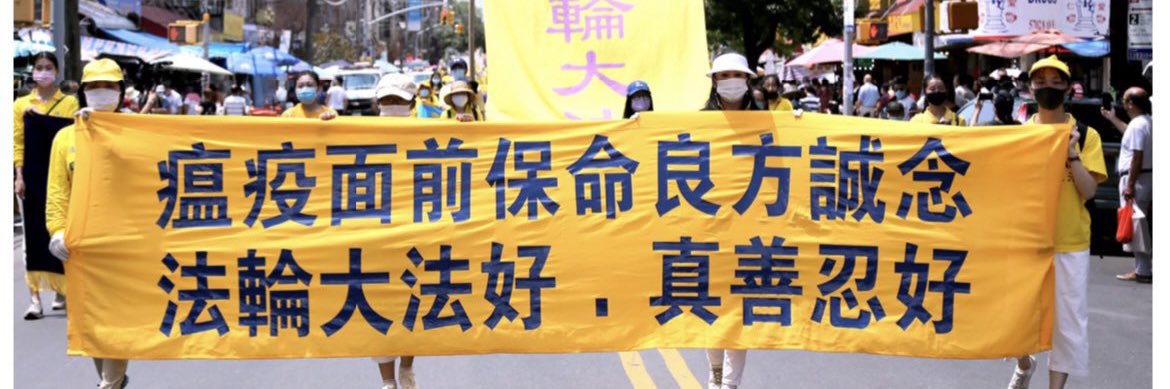 真善忍者也's banner