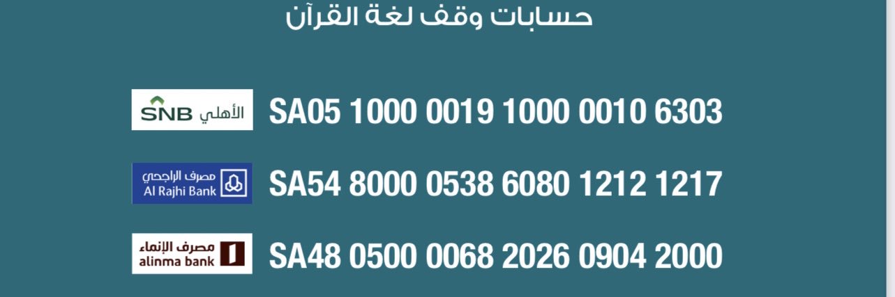 وقف لغة القرآن الكريم's banner