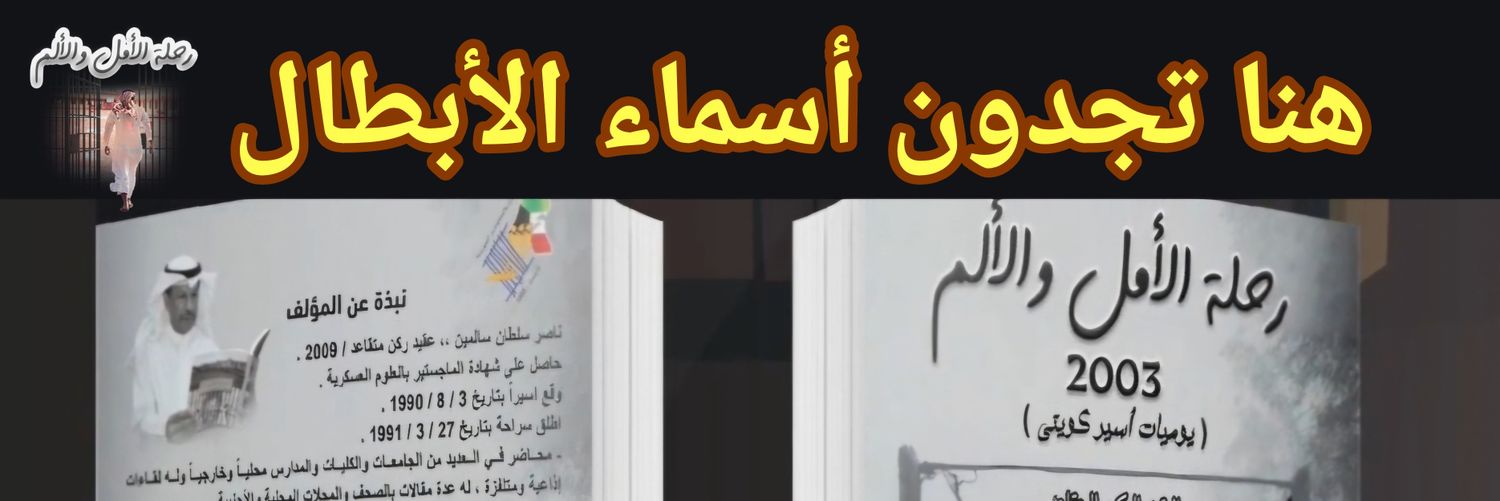 ناصر سلطان سالمين's banner