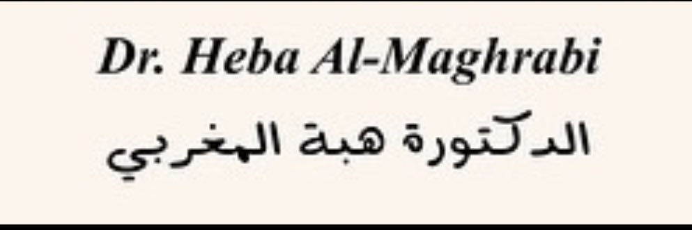 دكتورة هبة الله ❤️'s banner