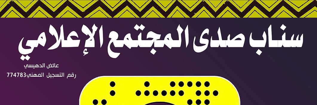 | صدى المجتمع✨'s banner