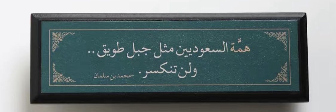 سنا المالكي's banner