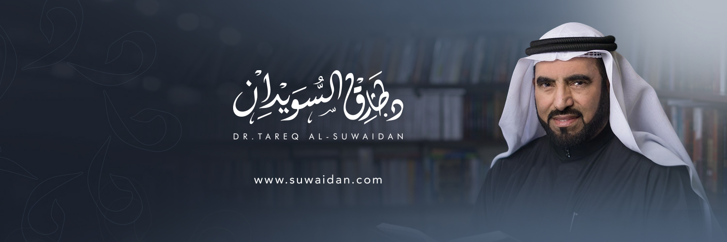 Dr. Tareq AlSuwaidan د. طارق السويدان's banner