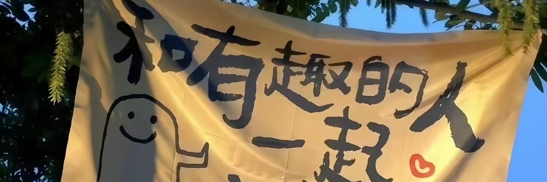 酒釀王's banner