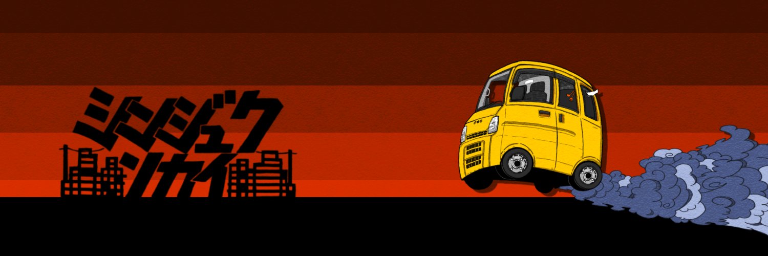 新宿租界ひとり親家庭支援PJとTEAM炊き出し's banner