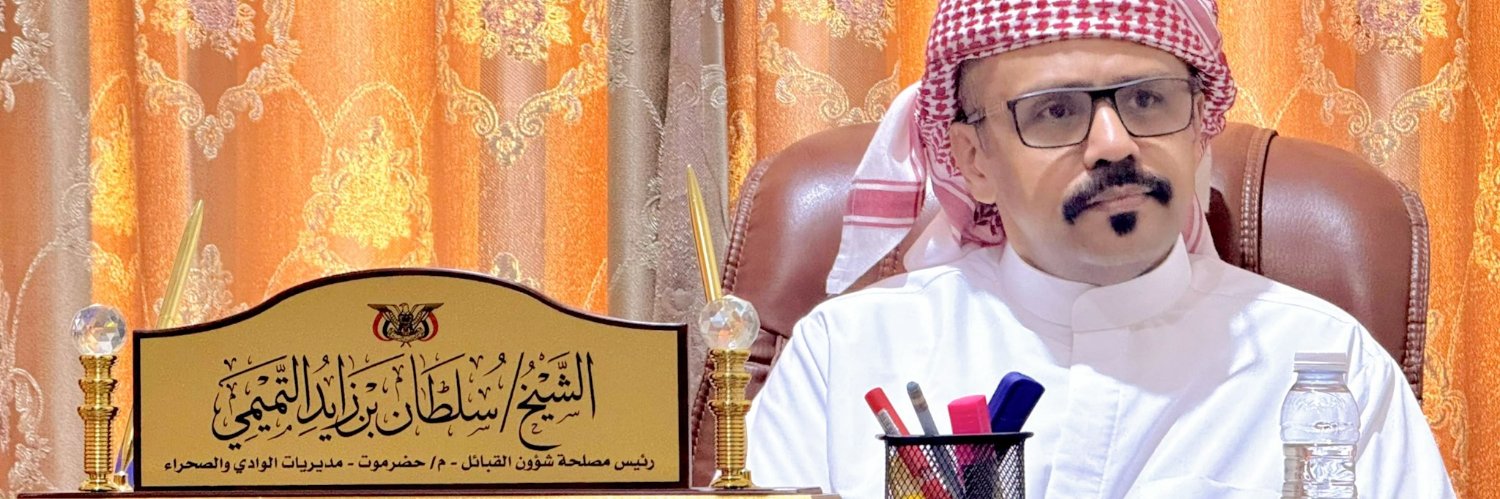 سلطان التميمي's banner