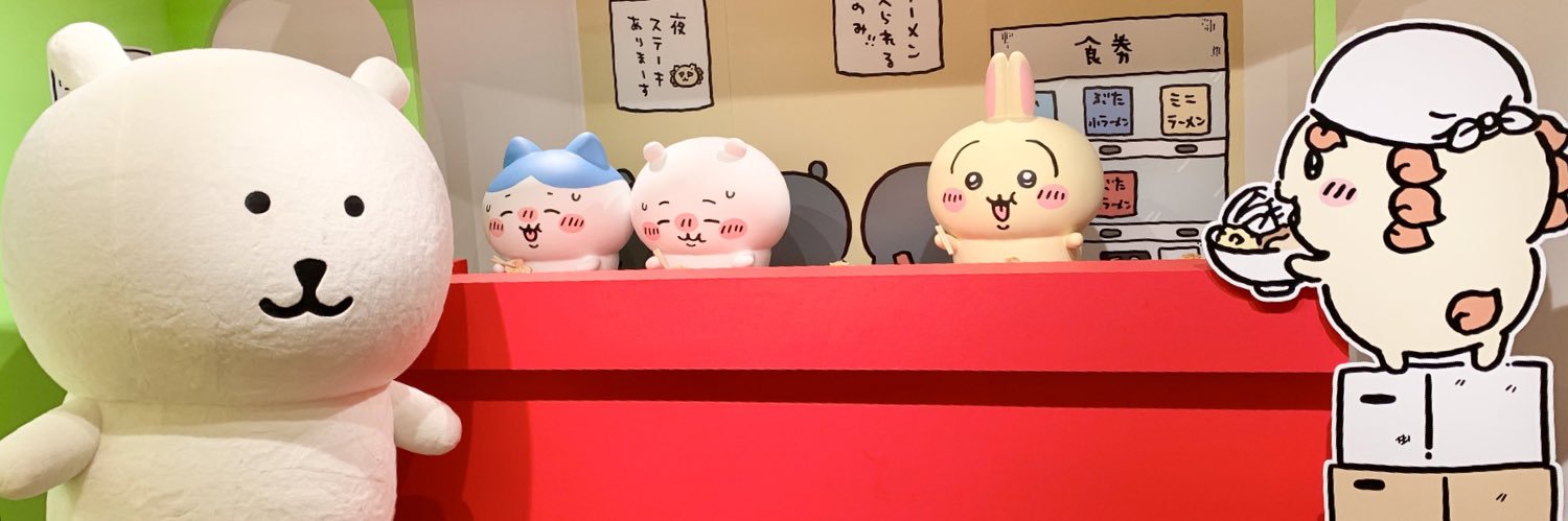 しゃんしゃん。's banner