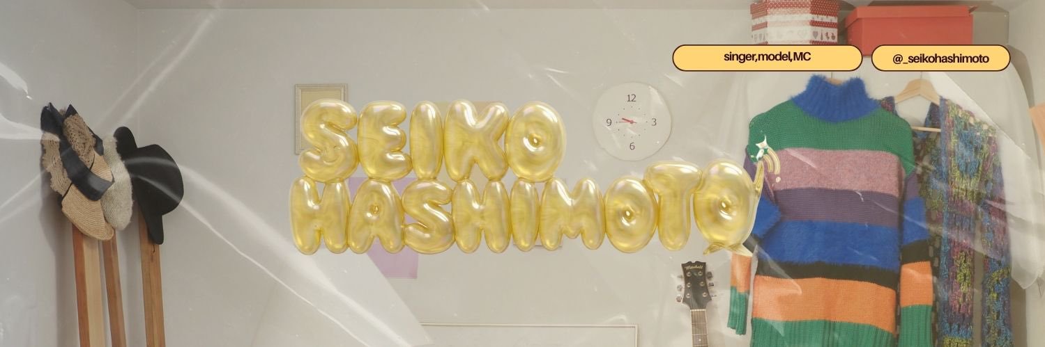 橋本聖子🌻🌈's banner