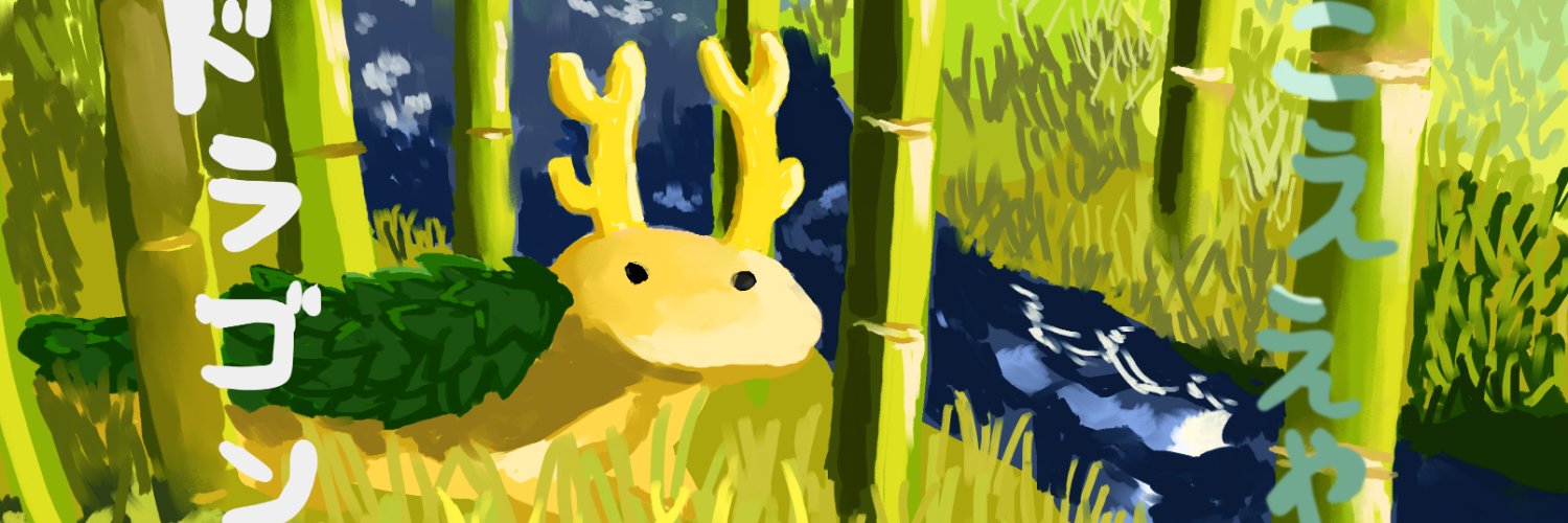 もんごす's banner