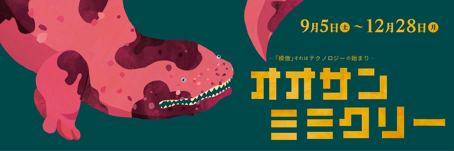 京都水族館's banner