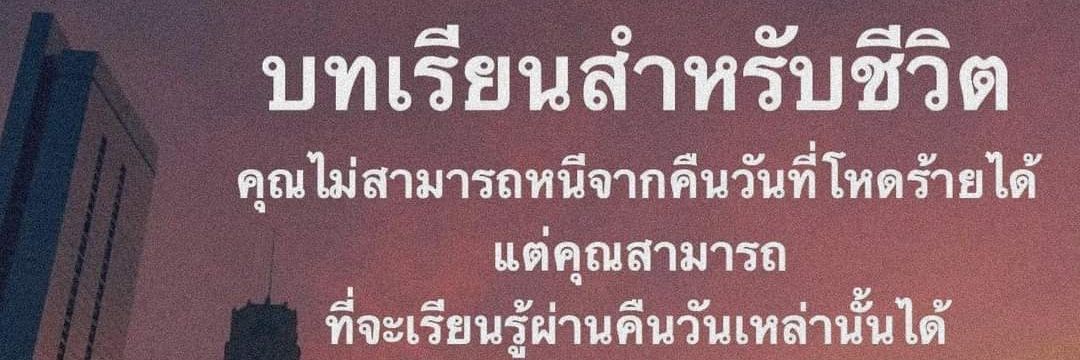 ไอ้ต้าววว...หมีอ้วน🐻🧸's banner