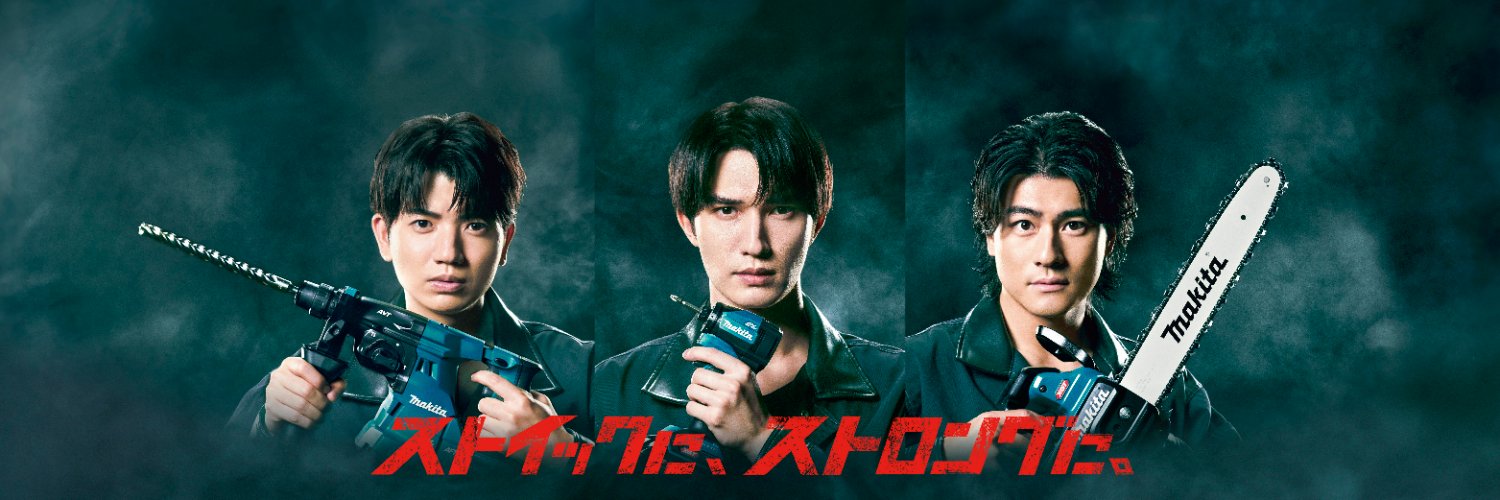 マキタ's banner