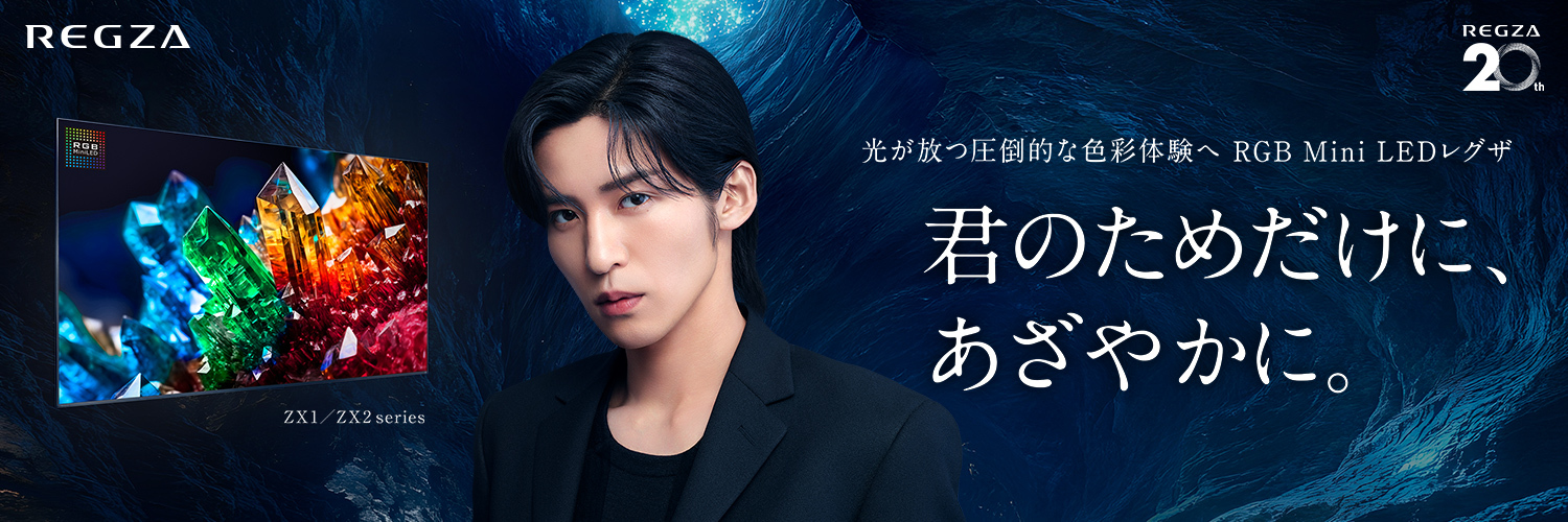 【REGZA】's banner