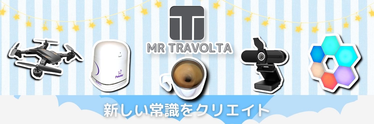 ミスタートラボルタ 広報 便利グッズ専門店🌈's banner