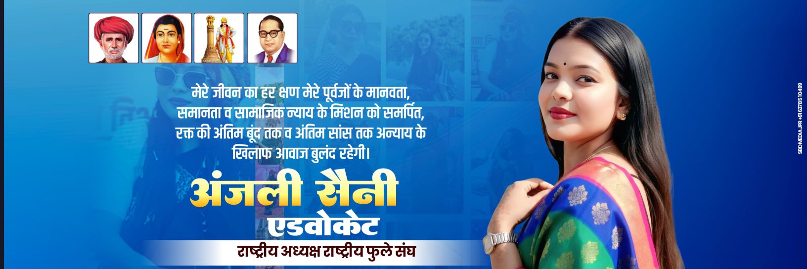 Anjali Saini's banner