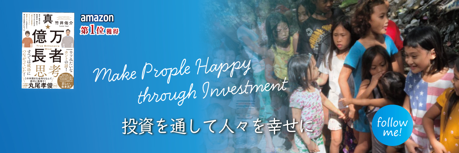 たけい🇺🇸社会投資家's banner