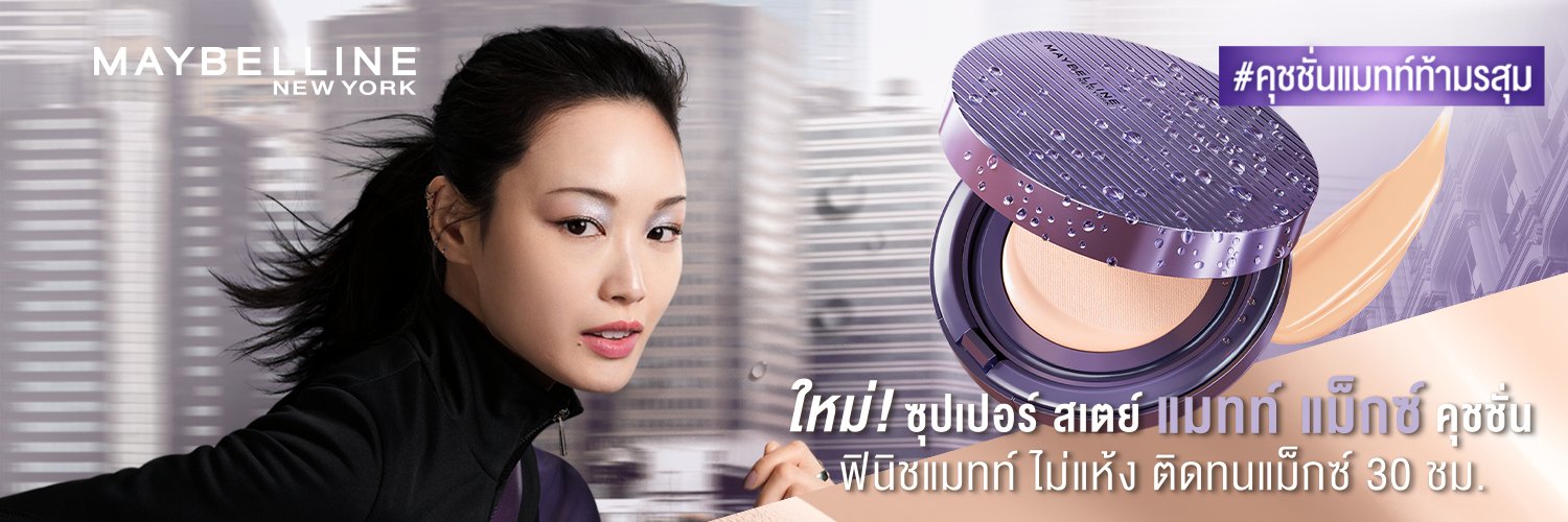 Maybelline New York (TH)'s banner