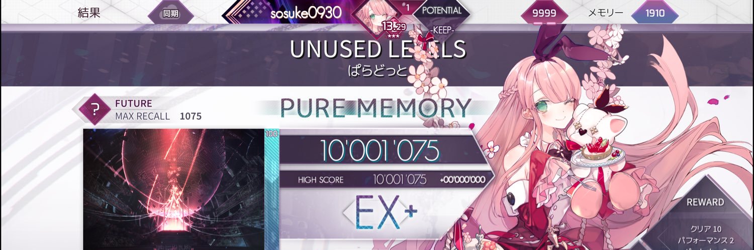 sosuke0930's banner
