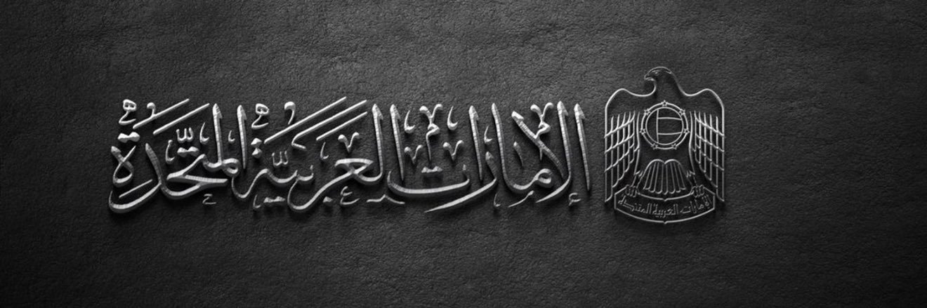 شغموم🇦🇪🗡️'s banner