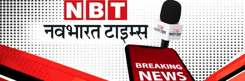NBT Hindi News's banner
