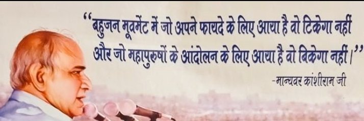 Deepak Kumar's banner