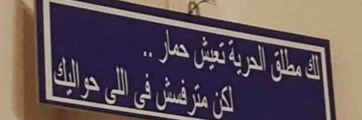 🇪🇬monty 𓋴𓍿𓃩's banner