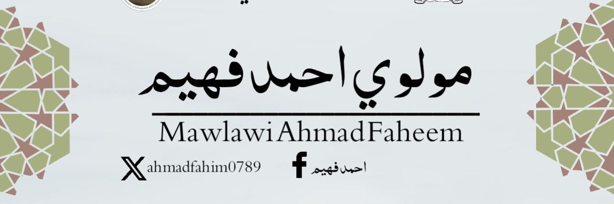 مولوي احمد فهیم 🏳 Mulavi ahmad fahim's banner