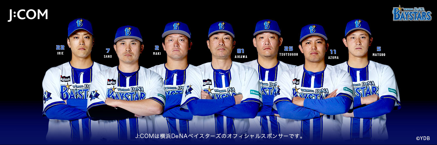 【公式】横浜DeNAベイスターズ Fan by J:COM's banner