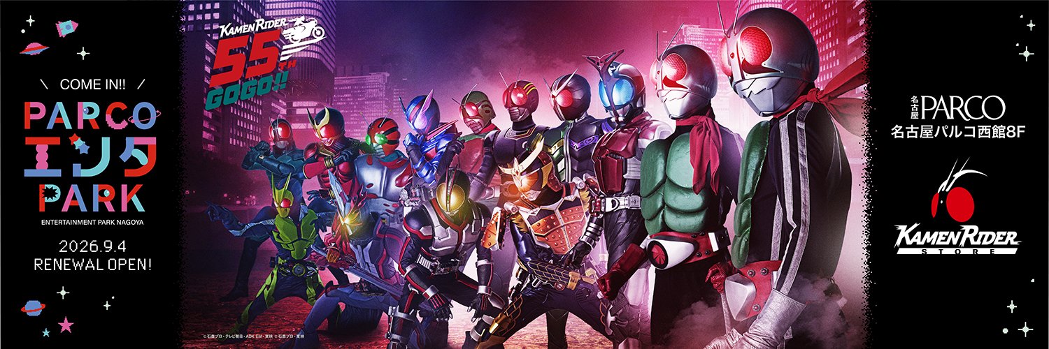 仮面ライダーストア's banner