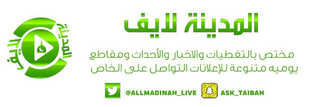 المدينة لايف🕌's banner