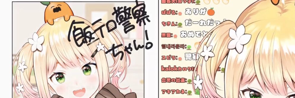 飯テロ警察's banner