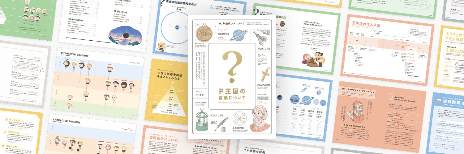 かぎ｜6/21福岡Ａ館お10b's banner