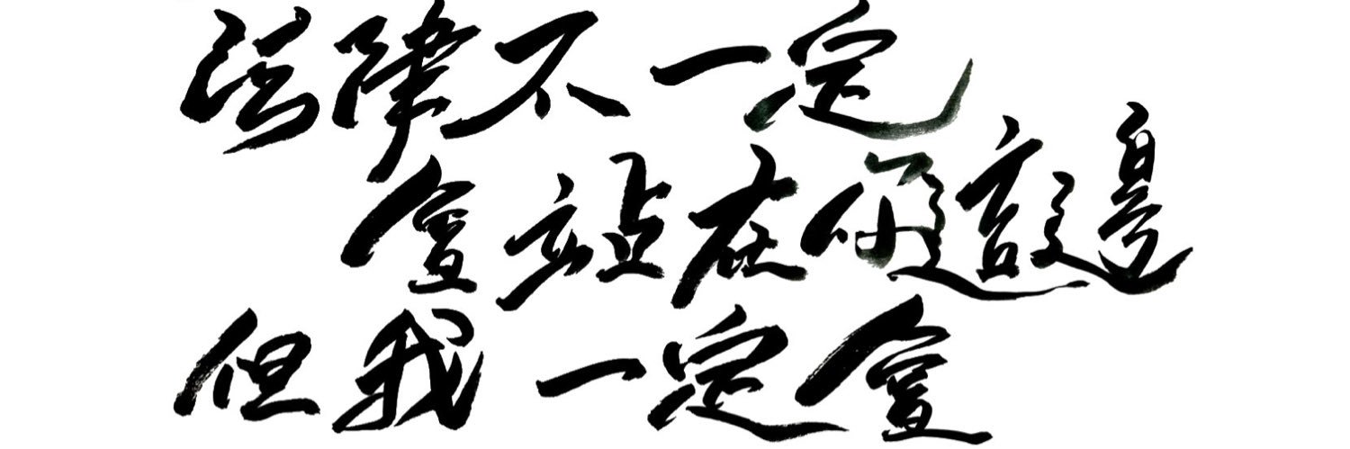 推特預言家's banner