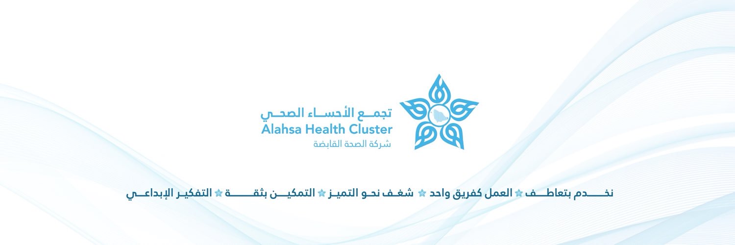 تجمع الأحساء الصحي's banner