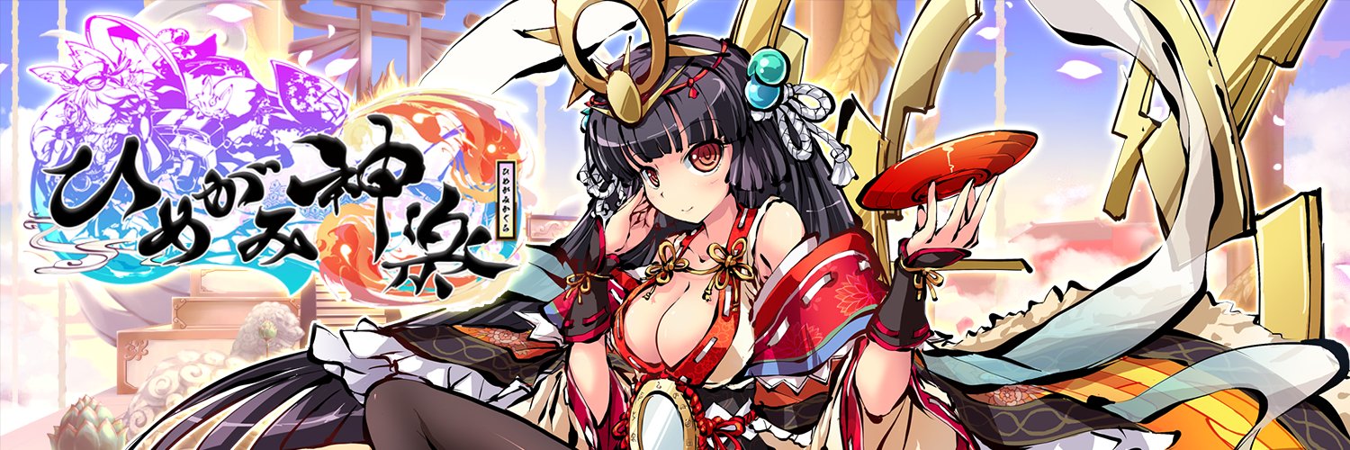 【公式】ひめがみ神楽's banner