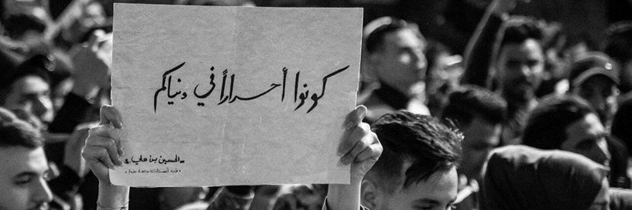 محمد الجبوري Mohammed aljburi's banner