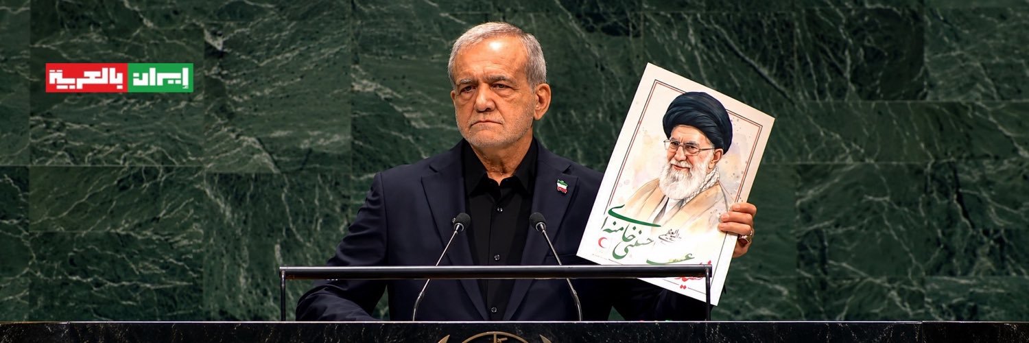 إيران بالعربية's banner
