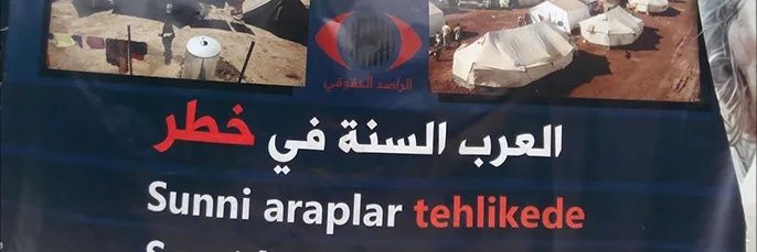 انقاذ السنة's banner
