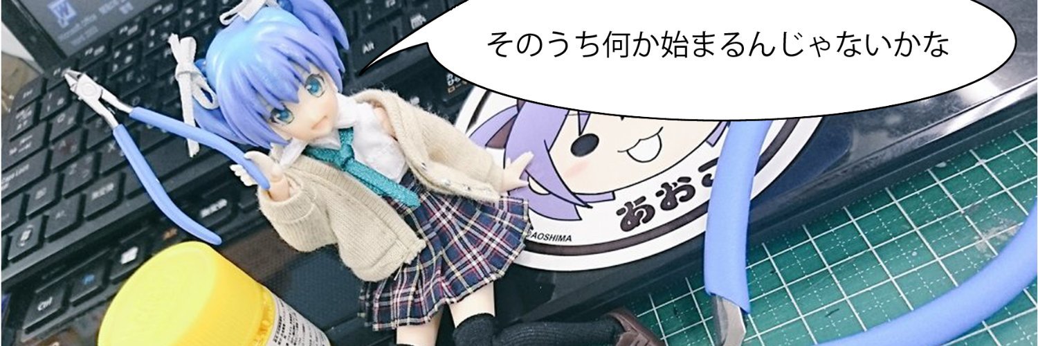 アオシマ キャラプラ部's banner