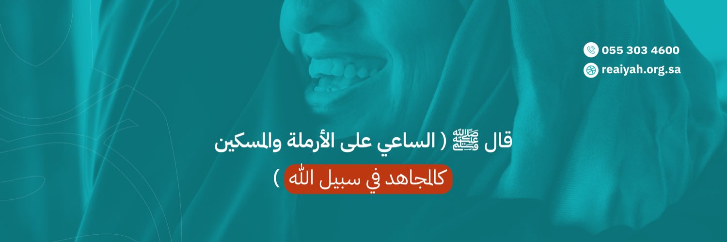 جمعية رعاية's banner