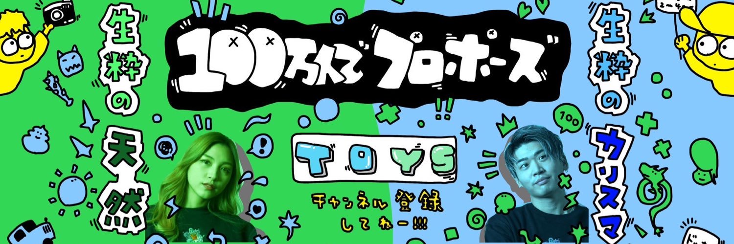 トイズチャンネル【蓮】's banner