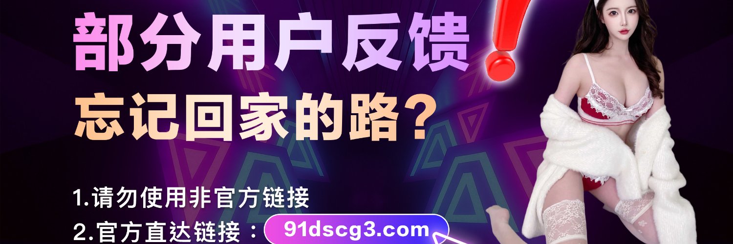 91神秘吃瓜's banner