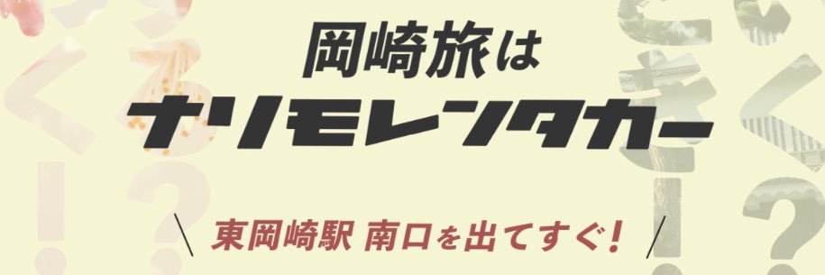 豚さん【成田モータース】's banner