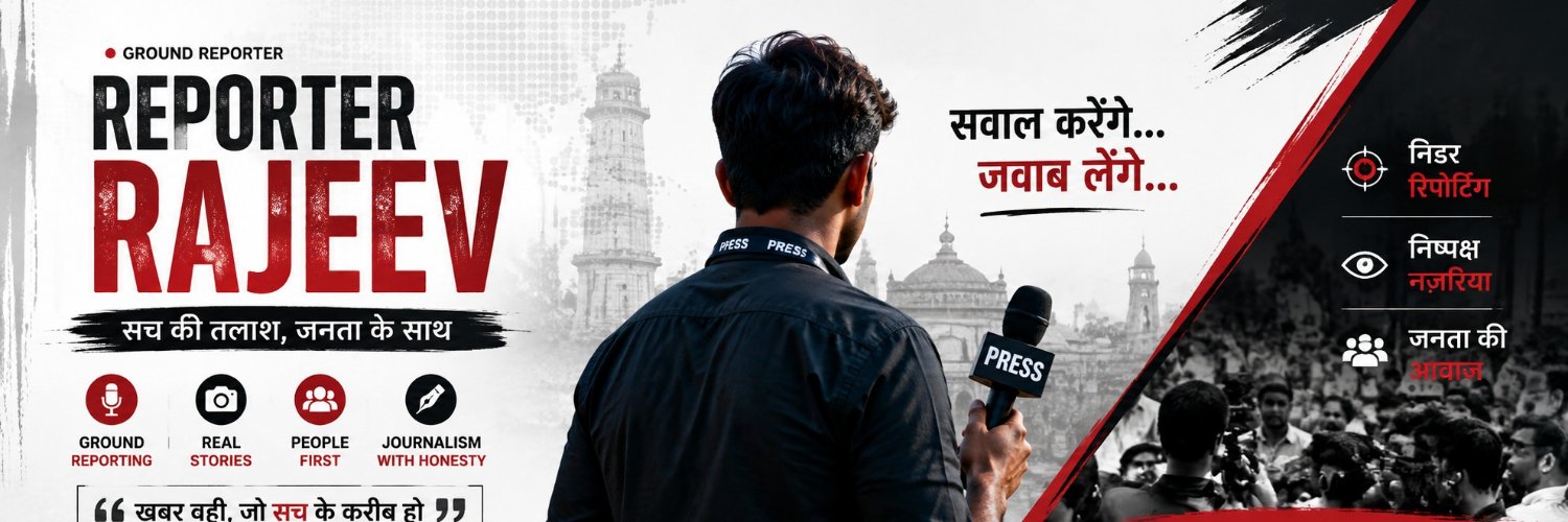 Reporter Rajeev's banner