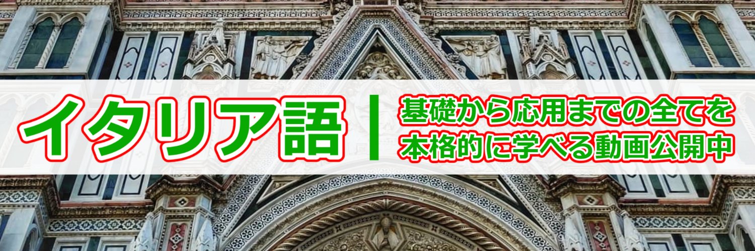 中の人@ITA🇮🇹攻略CH's banner