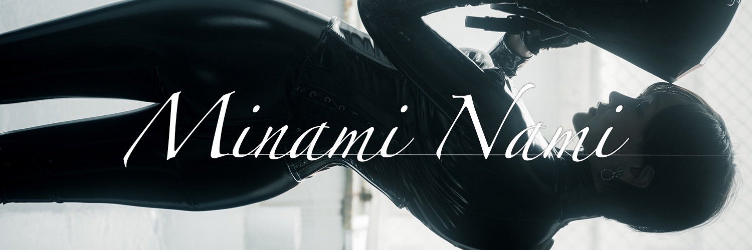 美南 ナミ。🌊's banner