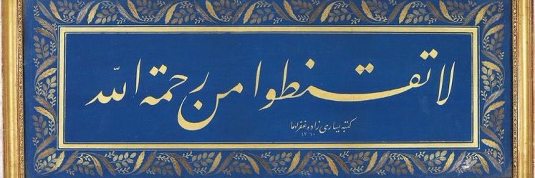 رحمة البلوشي's banner
