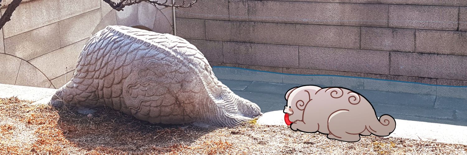 경복궁의 메롱해치's banner