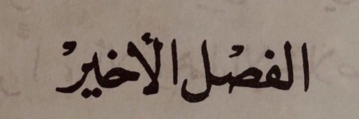 نفحات's banner
