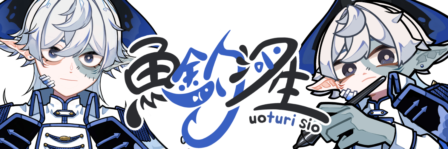 魚釣汐生🎣👽's banner